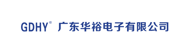 GDHY(广东华裕)