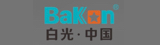 Bakon(深圳白光)